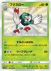 Dartrix (163/150) - SM8b GX Ultra Shiny Holofoil