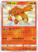 Charmeleon (167/150) - SM8b GX Ultra Shiny Holofoil