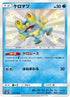 Froakie - 171/150 (171/150) - SM8b GX Ultra Shiny Holofoil