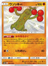 Sudowoodo - 180/150 (180/150) - SM8b GX Ultra Shiny Holofoil