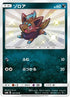 Zorua - 185/150 (185/150) - SM8b GX Ultra Shiny Holofoil