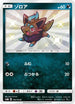 Zorua - 185/150 (185/150) - SM8b GX Ultra Shiny Holofoil