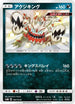 Guzzlord - 186/150 (186/150) - SM8b GX Ultra Shiny Holofoil