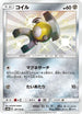 Magnemite - 187/150 (187/150) - SM8b GX Ultra Shiny Holofoil