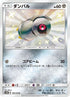 Beldum (190/150) - SM8b GX Ultra Shiny Holofoil