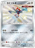 Kartana - 193/150 (193/150) - SM8b GX Ultra Shiny Holofoil
