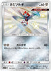 Kartana - 193/150 (193/150) - SM8b GX Ultra Shiny Holofoil