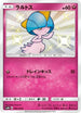 Ralts - 194/150 (194/150) - SM8b GX Ultra Shiny Holofoil