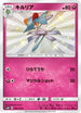Kirlia - 195/150 (195/150) - SM8b GX Ultra Shiny Holofoil