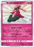 Diancie - 196/150 (196/150) - SM8b GX Ultra Shiny Holofoil
