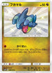 Gible - 198/150 (198/150) - SM8b GX Ultra Shiny Holofoil