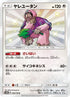 Oranguru - 204/150 (204/150) - SM8b GX Ultra Shiny Holofoil