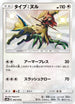 Type: Null - 205/150 (205/150) - SM8b GX Ultra Shiny Holofoil