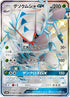 Golisopod GX - 208/150 (208/150) - SM8b GX Ultra Shiny Holofoil