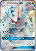 Golisopod GX - 208/150 (208/150) - SM8b GX Ultra Shiny Holofoil