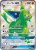 Espeon GX (220/150) - SM8b GX Ultra Shiny Holofoil