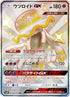 Nihilego GX (222/150) - SM8b GX Ultra Shiny Holofoil