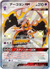 Naganadel GX - 223/150 (223/150) - SM8b GX Ultra Shiny Holofoil