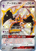 Naganadel GX - 223/150 (223/150) - SM8b GX Ultra Shiny Holofoil