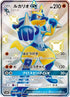 Lucario GX (224/150) - SM8b GX Ultra Shiny Holofoil