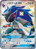 Zoroark GX - 231/150 (231/150) - SM8b GX Ultra Shiny Holofoil