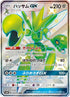 Scizor GX (233/150) - SM8b GX Ultra Shiny Holofoil