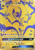 Lunala GX (248/150) - SM8b GX Ultra Shiny Holofoil