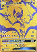 Lunala GX (248/150) - SM8b GX Ultra Shiny Holofoil