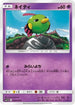 Natu (023/049) - SM11b Dream League