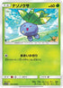 Oddish (001/049) - SM11b Dream League
