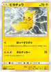 Pikachu - 016/049 (016/049) - SM11b Dream League