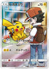 Pikachu - 054/049 (054/049) - SM11b Dream League Holofoil