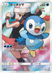 Piplup - 052/049 (052/049) - SM11b Dream League Holofoil