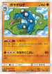 Seismitoad (033/049) - SM11b Dream League