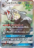 Silvally GX - 065/049 (065/049) - SM11b Dream League Holofoil