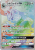 Silvally GX - 072/049 (072/049) - SM11b Dream League Holofoil