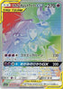 Solgaleo & Lunala GX - 070/049 (070/049) - SM11b Dream League Holofoil