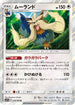 Stoutland - 039/049 (039/049) - SM11b Dream League Holofoil