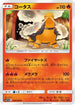 Torkoal - 006/049 (006/049) - SM11b Dream League