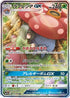 Vileplume GX - 062/049 (062/049) - SM11b Dream League Holofoil