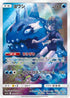 Wishiwashi - 053/049 (053/049) - SM11b Dream League Holofoil