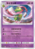 Xatu (024/049) - SM11b Dream League
