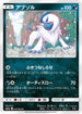 Absol (043/064) - SM11a Remix Bout