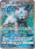 Alolan Persian GX - 071/064 (071/064) - SM11a Remix Bout Holofoil