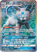Alolan Persian GX - 071/064 (071/064) - SM11a Remix Bout Holofoil