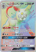 Alolan Persian GX - 077/064 (077/064) - SM11a Remix Bout Holofoil