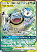 Blastoise & Piplup GX - 070/064 (070/064) - SM11a Remix Bout Holofoil