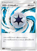 Draw Energy - 060/064 (060/064) - SM11a Remix Bout