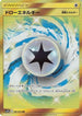Draw Energy - 080/064 (080/064) - SM11a Remix Bout Holofoil