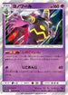 Dusknoir (025/064) - SM11a Remix Bout Holofoil